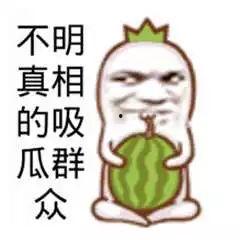 娱乐吃瓜押韵句子搞笑