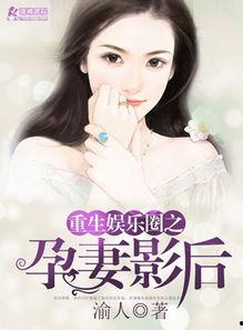 娱乐吃瓜老婆小说,吃瓜老婆的逆袭之路