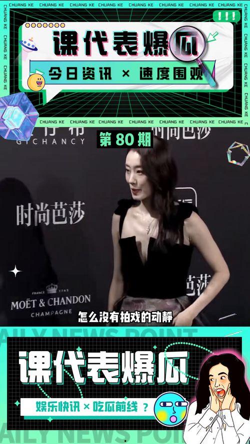 娱乐圈吃瓜爆料小刀微博,揭秘明星幕后故事，吃瓜爆料不停歇