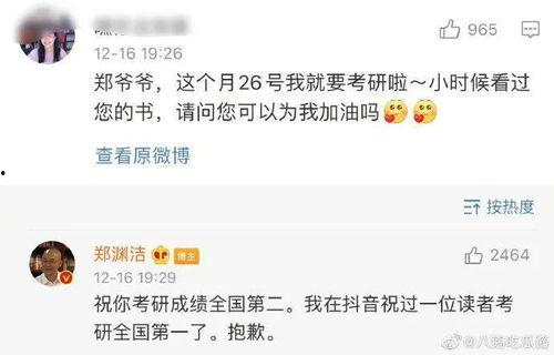 娱乐吃瓜酱你是我的女儿