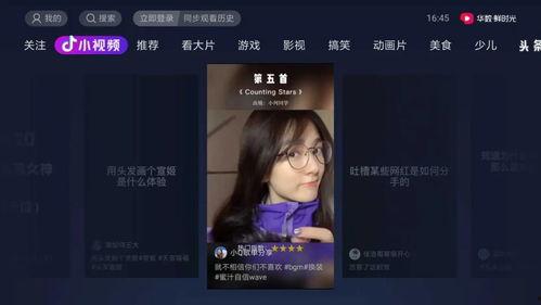 抖音娱乐吃瓜主播