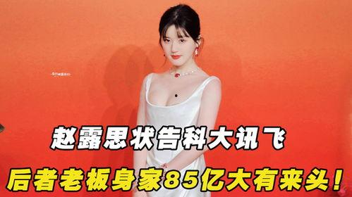 吃瓜娱乐赵小蛮是谁,吃瓜娱乐界的神秘新星