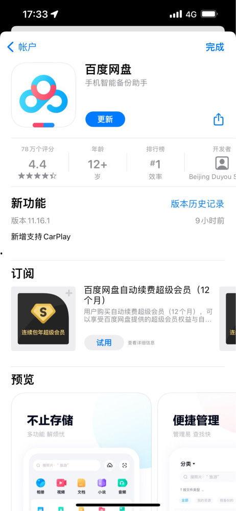 娱乐吃瓜酱画饼百度网盘,揭秘百度网盘“画饼”背后的故事