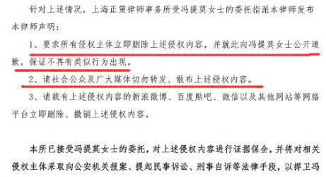 娱乐吃瓜君律师函