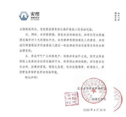 娱乐吃瓜君律师函