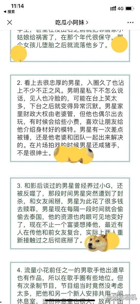 娱乐圈吃瓜的公众号是谁,揭秘娱乐圈幕后真相