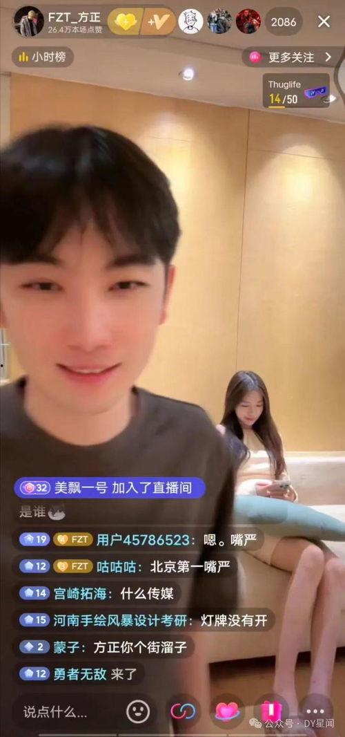 八卦吃瓜娱乐直播间,直播带你领略娱乐圈风云变幻