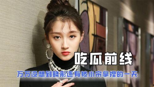 娱乐吧吃瓜酱,揭秘娱乐圈那些不为人知的幕后故事