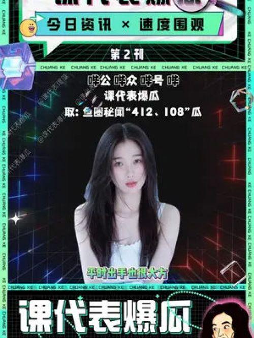 吃瓜娱乐圈小说,娱乐圈幕后风云录