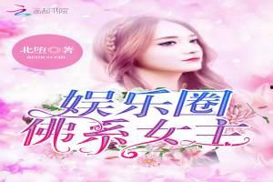 吃瓜系统文娱乐圈女主小说,瓜田里的璀璨星光