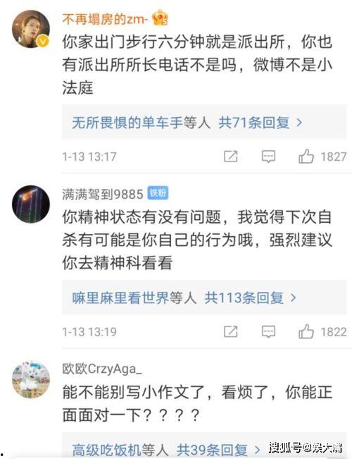 娱乐吃瓜酱小概率事情