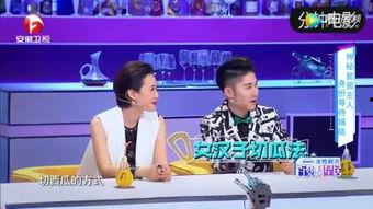 娱乐节目吃瓜视频大全