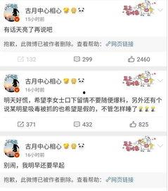 娱乐大爆料吃瓜微博