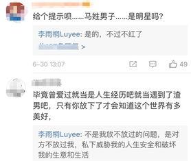 娱乐圈吃瓜薛之谦视频,娱乐圈幕后真相大揭秘