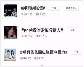 娱乐吃瓜酱男生朋友圈,男生朋友圈里的趣味生活