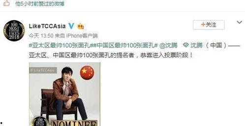 娱乐圈吃瓜爆料沈腾是谁